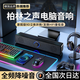 影巨人【柏林之聲丨澎湃音質】臺式電腦音響家用桌面筆記本外接有線音箱多媒體有源低音炮2026新款音箱 【旗艦升級款】音效提升100%+藍牙有線雙模式