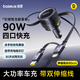倍思車載充電器超級快充點煙器轉換器一拖四自帶線90W適用蘋果華為小米