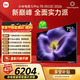 小米電視S Pro Mini LED 75英寸2026款5200nits 2304分區330Hz廣視角低反屏L75MC-SP 外觀(guān)升級