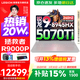 聯(lián)想拯救者R9000P 補貼15% 電競游戲筆記本電腦y 16英寸 2.5K超清 十六核新旗艦 銳龍9 8945HX32G 1T5070Ti白標配丨國補 16英寸專(zhuān)業(yè)超競屏｜240Hz｜2.5K