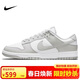 耐克NIKE男休閑板鞋 DUNK 運動(dòng)鞋DD1391-103灰白42