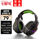 七彩虹（Colorful）七彩虹H09頭戴式游戲有線(xiàn)耳機臺式電腦筆記本降噪二合一電競專(zhuān)用7.1立體環(huán)繞音效吃雞聽(tīng)聲辨位辦 騎士酷黑電競版【接口混合發(fā)貨】H09 電競基礎款