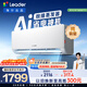海爾出品統帥空調 超省電 大1.5匹超一級 冷暖變頻空調掛機 雙排銅管蒸發(fā)器 國家補貼KFR-35GW/LA1-1