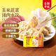 灣仔碼頭玉米蔬菜豬肉水餃1320g66只速食面點生鮮餃子兒童早餐速凍半成品