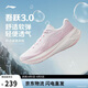 李寧吾躍3.0丨跑步鞋女鞋網(wǎng)面透氣舒適體測運動(dòng)鞋休閑慢跑鞋ARSV024