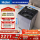 海爾（Haier）云溪 全自動(dòng)波輪洗衣機 10KG 雙動(dòng)力精華洗 直驅變頻家電國家補貼以舊換新京東自營(yíng) ES100B56Plus6