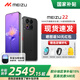 魅族（meizu）22【國家補貼】5000萬(wàn)旗艦四主攝 3X超清潛望長(cháng)焦 第四代驍龍8s 5G拍照手機 無(wú)界黑 16GB+512GB 官方標配
