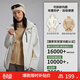 美特斯邦威春新款戶(hù)外三防登山運動(dòng)休閑三合一搖粒絨沖鋒衣女 山礬白 S 155 80A
