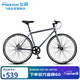 飛鴿公路自行車(chē)男女式成人學(xué)生700C跑車(chē)非變速單速直把賽車(chē)城市單車(chē)