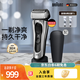 博朗旗艦8系Pro電動(dòng)剃須刀整機德國進(jìn)口往復式剃須刀電動(dòng)刮胡刀男士送男朋友老公生日