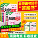 2026萬(wàn)唯中考知識速查初中小四門(mén)知識點(diǎn)快速定位速查必背清單人教版初一初二初三道法歷史生物地理基礎知識考點(diǎn)速記手冊萬(wàn)維旗艦店 【道法+歷史】2本套裝 中考版