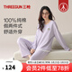 三槍?zhuān)═HREEGUN）秋季純棉男女情侶睡衣長(cháng)袖長(cháng)褲純色印花時(shí)尚可外穿超柔軟家居服 [女]紫色 XL