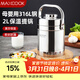 美廚（MAXCOOK）316L不銹鋼保溫飯盒提鍋真空保溫桶學(xué)生便當盒便攜式飯盒MCTG0685