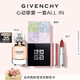 紀梵希（Givenchy）四宮格散粉+香水+粉絲絨口紅唇膏禮盒套裝化妝品 生日禮物送女生