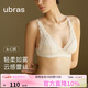 ubras蕾絲法式內衣女性感純欲長(cháng)三角深V穿搭背心無(wú)鋼圈文胸罩燕麥奶色M
