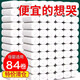 【84卷用一年】卷紙衛(wèi)生紙批發(fā)家用卷筒紙巾原木擦手紙廁所手紙無芯卷紙整箱實(shí)惠裝 84卷【用一年】