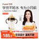 世喜嬰兒鴨嘴杯6個(gè)月以上學(xué)飲杯PPSU喝水奶瓶防嗆重力球吸管水杯300ml