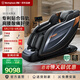 西屋（Westinghouse）S570家用智能電動(dòng)按摩椅【CE認證】 全身按摩器2026肩頸腰背揉捏全自動(dòng)太空艙沙發(fā)送老人生日禮物 幻影灰【全家放松性?xún)r(jià)比首選】