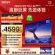 小米（MI）REDMI 電視 MAX85 85英寸 144Hz高刷 3GB+64GB 小米澎湃OS系統 以舊換新 L85RC-MAXE