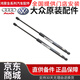大眾原裝配件 液壓撐桿 后尾箱撐桿 機蓋撐桿 后備箱行李箱撐桿 原廠(chǎng)后蓋撐桿/單根 大眾途觀(guān) 途觀(guān)L