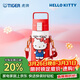 虎牌（TIGER）兒童保溫杯三麗鷗凱蒂貓水杯子MTT-L50C-WR500ML