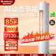 格力（GREE）空調云錦三代PRO大3匹變頻柜機一級能效大風(fēng)量自清潔WiFi冷酷外機圓柱立式客廳家用換新國家補貼 3匹 云錦三代升級款PRO 【2025新品】