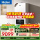 海爾（Haier）【節能王30JN7PLUS】一級能效冷凝燃氣壁掛爐天然氣采暖爐暖氣片地暖零冷水熱水器 國家補貼自營(yíng)