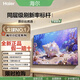 海爾32/43/50/55/65/75英寸智能護眼超清投屏網(wǎng)絡(luò )平板液晶超薄電視機 55英寸 護眼超清遠場(chǎng)語(yǔ)音全面屏 全國聯(lián)保