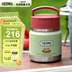 膳魔師（THERMOS）兒童保溫杯飯盒316L不銹鋼寬口輔食罐燜燒杯提手學(xué)生帶勺上學(xué)TCFF