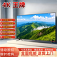 康佳美途4K新款55寸超高清智能網絡防爆語音40 55 65 75寸高清電視機 65英寸 65LED(高清智能網絡版)108*64CM 0英寸