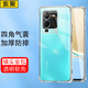 索聚 適用vivo s15pro手機(jī)殼四角防摔透明軟殼男手機(jī)套全包邊防摔殼保護(hù)殼潮殼 S15Pro
