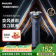 飛利浦電動(dòng)剃須刀新一代旋風(fēng)1系刮胡刀 風(fēng)馳切剃3D浮動(dòng)刀頭 生日禮物送男生男友老公父親