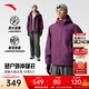安踏（ANTA）水殼LT沖鋒衣丨秋冬季防風(fēng)雨輕量化單層硬殼外套男徒步登山服風(fēng)衣 【水殼輕量LT 3.0】紫砂色6605-2 L