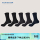 舒雅男士商務(wù)長(cháng)筒襪萊賽爾桑蠶絲3A抑菌透氣盒裝【5雙裝】