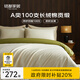 MIDO HOUSE銘都100支四件套純棉床上用品100%全棉床單被套A類(lèi)高端輕奢高級感被罩200x230cm淺茶杏