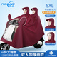 雨航電動(dòng)車(chē)雨衣電動(dòng)車(chē)專(zhuān)用電瓶車(chē)雨披雙人雨衣雙人酒紅色