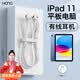 hang適用蘋果ipad11有線耳機ipad平板11代專用半入耳游戲線控2026新款 升級版白色Typec【二代有線】