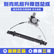 澤歐（ZEOU）適用于03-15款別克凱越玻璃升降器支架電機(jī)馬達(dá)車窗電動(dòng)升窗總成 凱越 左前總成/加強(qiáng)款保三年 需拆門