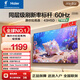 海爾（Haier） 43H5升級版 43英寸電視  智能護眼1+8GB四核處理器 智能投屏液晶平板電視機43H5D一級能效 43英寸