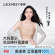 幸棉（LUCKMEEY）紙片人內衣女大胸顯小顯瘦防下垂粉底液背心隱形無(wú)痕束胸文胸