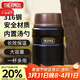 THERMOS燜燒杯520ml保溫湯壺316鋼保溫飯盒桶寬口水杯帶勺TSK2-520S BK