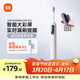 米家小米聲波掃振電動(dòng)牙刷Pro 彩屏數顯提醒180天續航智能分面掃振生日禮物送男友女友禮物