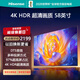 海信電視 58A52F 58英寸4K超高清纖薄人工智能網(wǎng)絡(luò )豐富影視教育資源手機投屏液晶平板電視機 58英寸