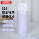 膳魔師（THERMOS）保溫杯316鋼350ml男女士?jì)和槭侄Y生日禮物JNL-350S丁香紫