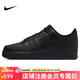 耐克NIKE板鞋男空軍一號AF1 AIR FORCE 1運動(dòng)鞋CW2288-001黑43