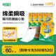 可靠（COCO）吸收寶成人護理墊XL50片(60*90cm)舒適防漏老年人隔尿墊產(chǎn)褥墊