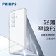 飛利浦【超輕薄磨砂殼】適用三星s24ultra手機殼超薄磨砂24+商務(wù)簡(jiǎn)約高級感男女款透明薄保護套新款指紋 【透白】除了薄還是薄 三星s24+