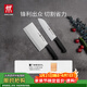 雙立人（ZWILLING）菜刀家用刀具套裝水果刀切片刀切菜刀切肉刀廚具廚房好物Enjoy中片刀多用刀2件套贈砧板