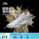 李寧韋德808 5 ULTRA v2 閃銀男子輕量高回彈籃球專(zhuān)業(yè)比賽鞋ABAV045