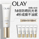 玉蘭油（OLAY）全新小白傘防曬霜50ml防水防汗高倍防曬乳隔離霜生日禮物送女生